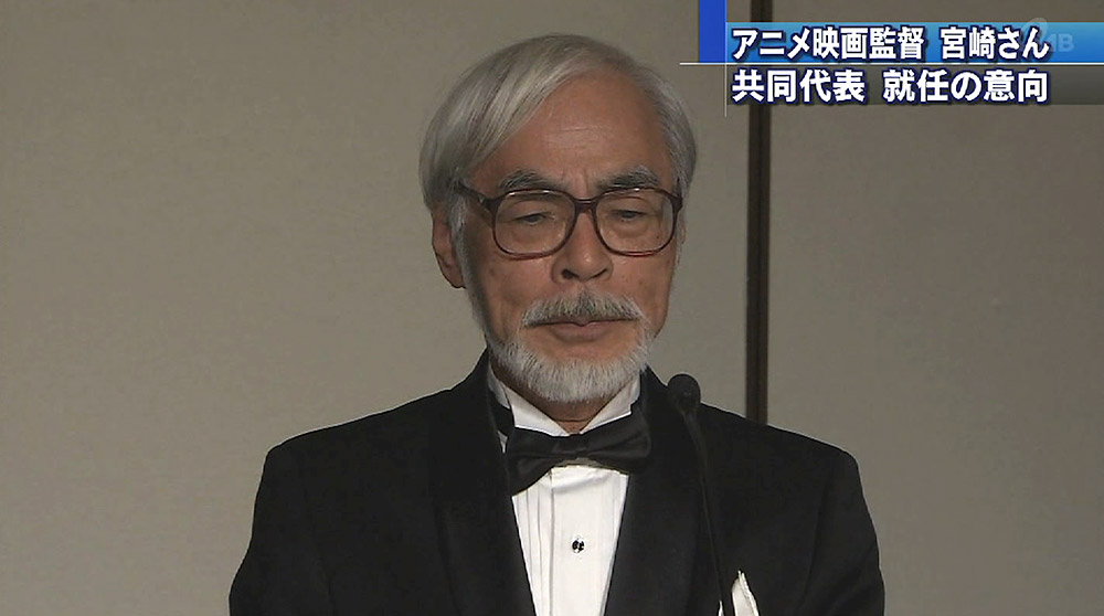 辺野古基金 宮崎駿氏が共同代表の意向