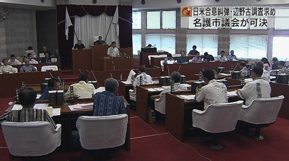 名護市議会 米政府・議会の辺野古視察求める決議