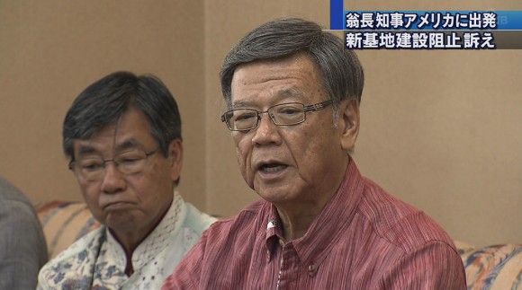 翁長知事が訪米のため那覇出発