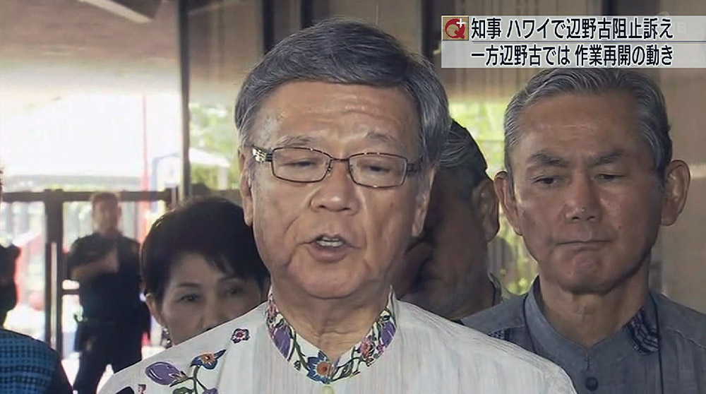 翁長知事ハワイに到着、議員と面談