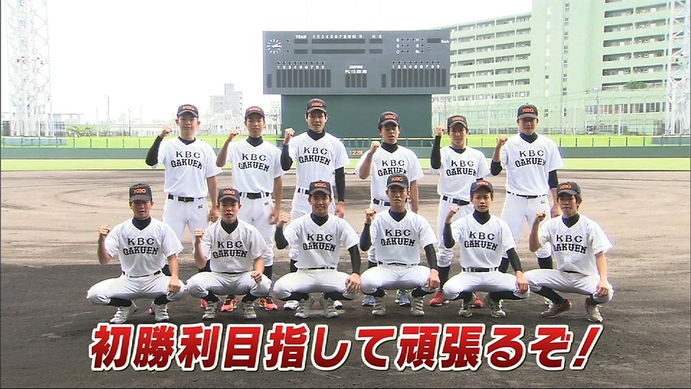 めざせ甲子園 3 Kbc学園未来高校 この春誕生の野球部 Qab News Headline