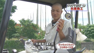 めざせ甲子園 15 琉球朝日放送 報道制作部 ニュースqプラス めざせ甲子園 15 琉球朝日放送 報道制作部 ニュースqプラス