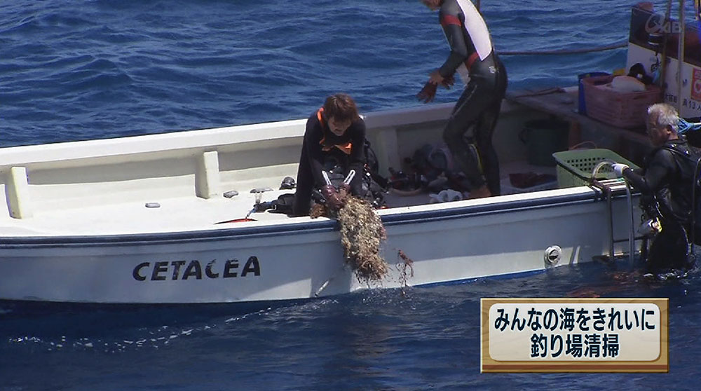 釣り場を清掃でマナーアップを