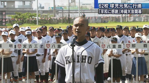 めざせ甲子園 15 琉球朝日放送 報道制作部 ニュースqプラス