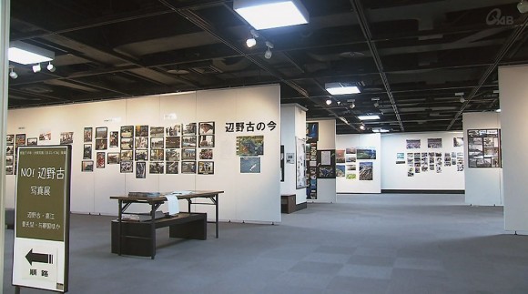 戦後70年 NO!辺野古写真展