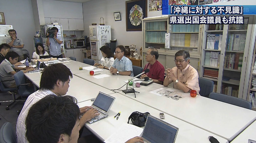 百田氏発言に県選出国会議員が抗議