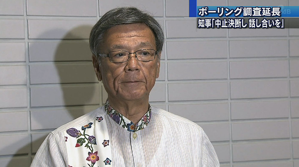 翁長知事「作業中止決断し話し合いを」