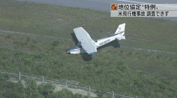 慶良間の米軍軽飛行機着陸ミス 国へ報告義務なし
