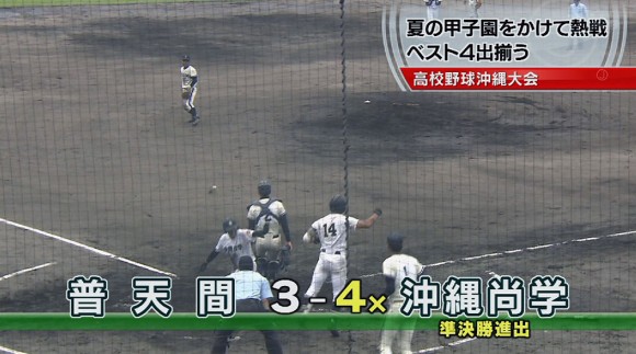 めざせ甲子園 15 琉球朝日放送 報道制作部 ニュースqプラス めざせ甲子園 15 琉球朝日放送 報道制作部 ニュースqプラス