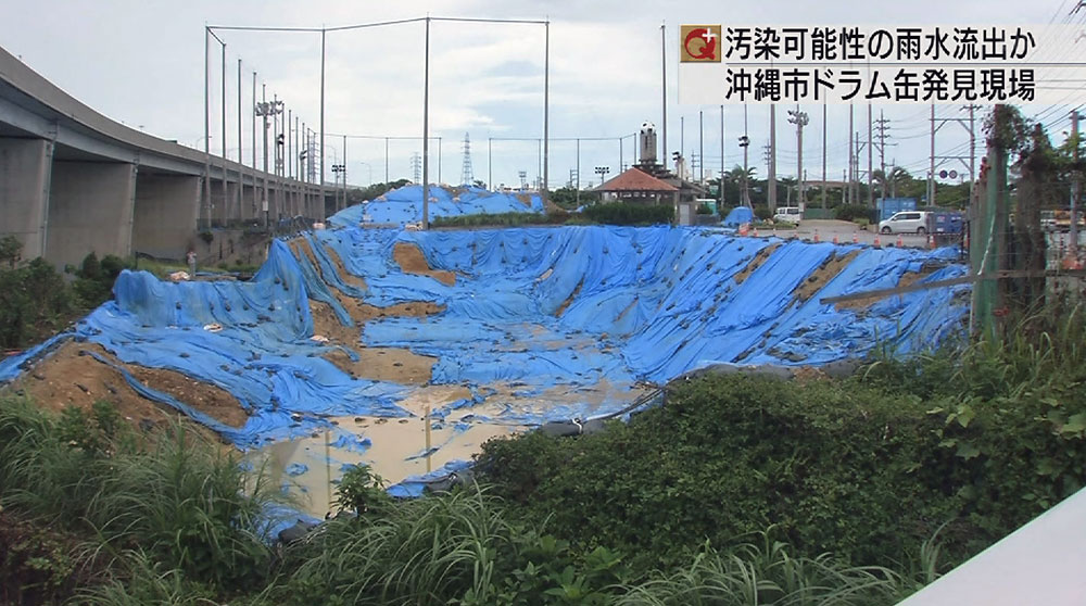 沖縄市サッカー場 汚染可能性ある土壌浸水 Qab News Headline