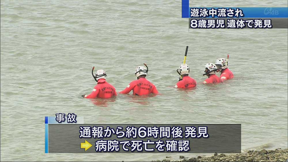 豊見城の水難事故 男児遺体で発見