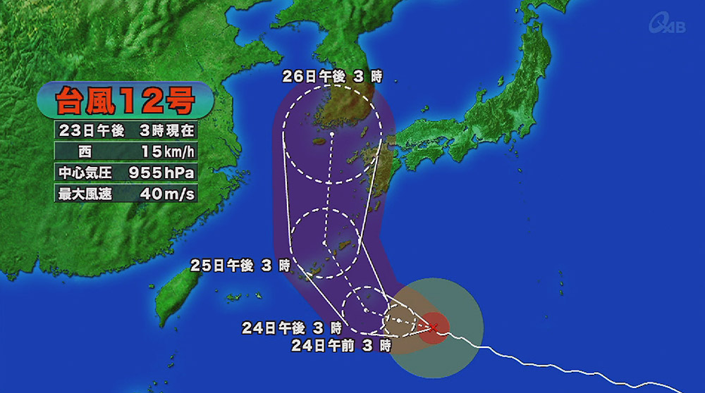 台風12号 大東島あす夜最接近