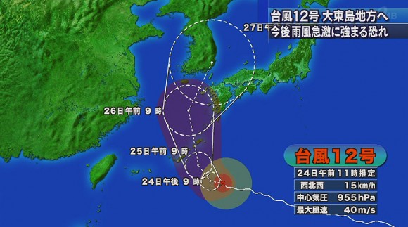 台風12号で大東島に暴風警報