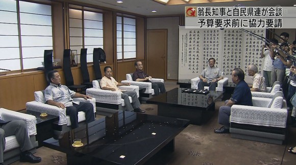 翁長知事 自民党県連に来年度予算 協力を求める