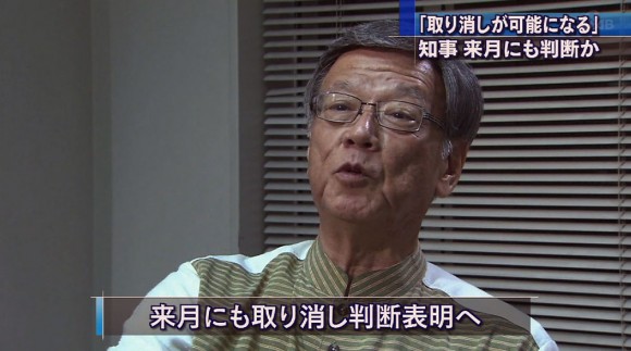 知事「承認取り消し」を強く示唆