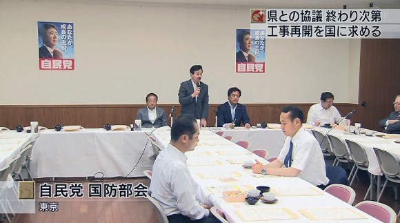 自民国防部会 辺野古工事協議後に再開を