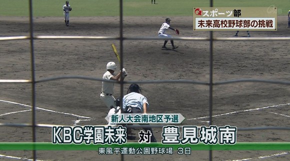 Q+スポーツ部 今年誕生 未来高校野球部の挑戦