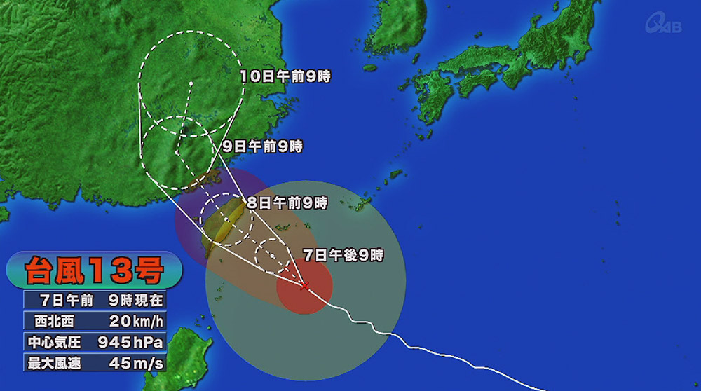 台風13号先島諸島に近づく