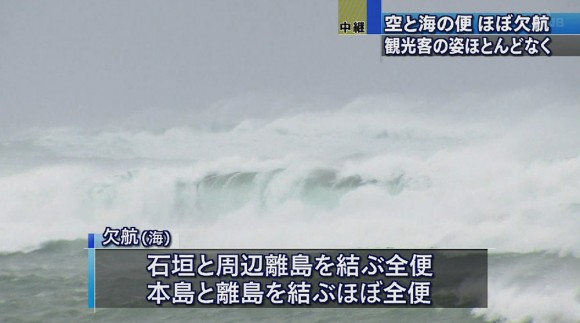 台風近づく石垣島から中継