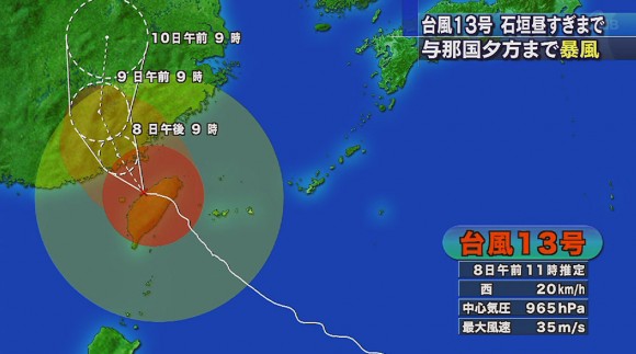 台風13号与那国で64.7ｍ