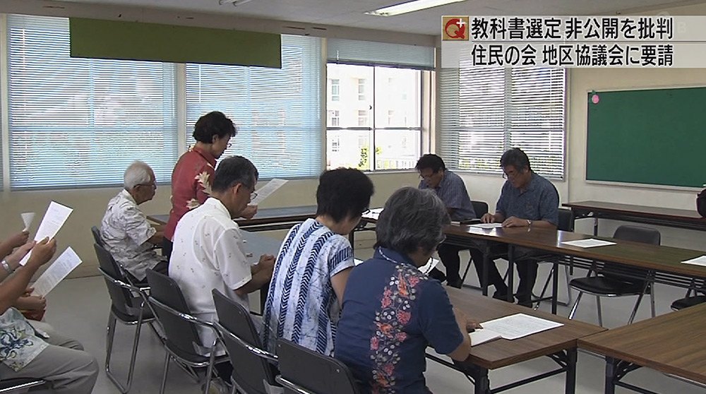 住民の会・八重山採択地区協議会に要請