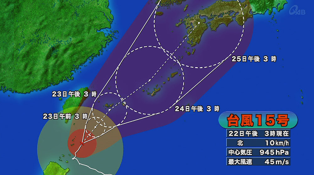 台風15号 あす先島地方に接近