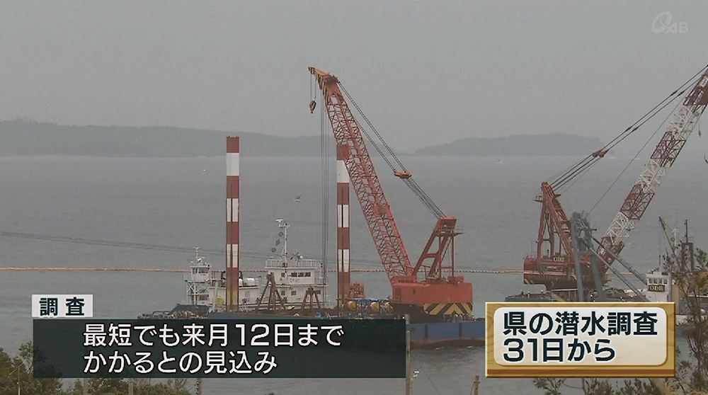 県 辺野古立ち入り調査 31日から開始