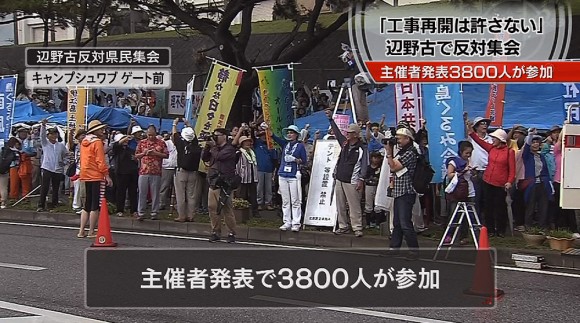 ゲート前 辺野古反対で県民集会 多くの参加者