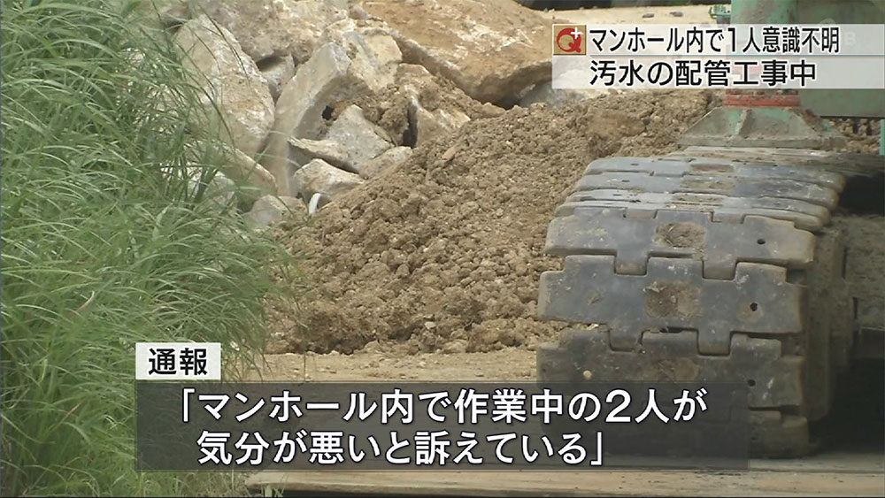 マンホール内で倒れ意識不明