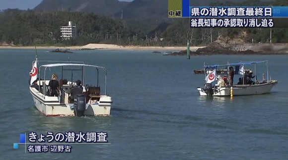 【中継】県の潜水調査最終日