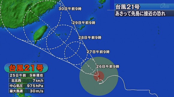 台風21号 先島諸島に向け進む