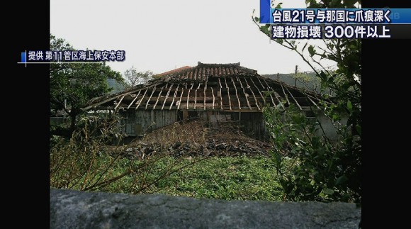 与那国町 建物損壊300件超える