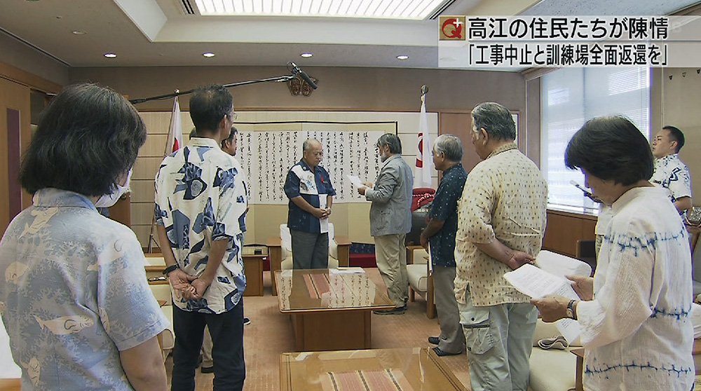 高江ヘリパッド 県議会に要請