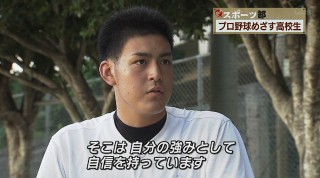 Q+スポーツ部 プロ野球めざす高校生