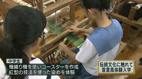 中学生が首里高校で体験入学