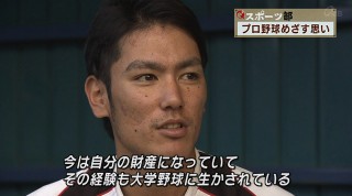 Q+スポーツ部 ドラフト間近 プロ野球めざす思い