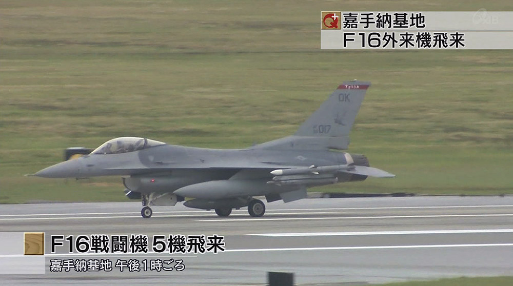 嘉手納基地 オクラホマ州軍のF16飛来