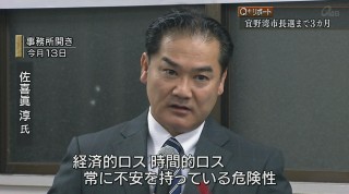 Q+リポート 宜野湾市長選まで3ヵ月