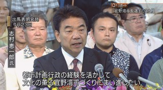 Q+リポート 宜野湾市長選まで3ヵ月