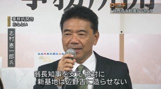 Q+リポート 宜野湾市長選まで3ヵ月