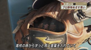 Q+スポーツ部 ドラフト間近 プロ野球めざす思い