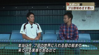 Q+スポーツ部 ドラフト間近 プロ野球めざす思い