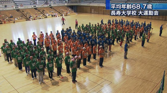 かりゆし長寿大学校大運動会