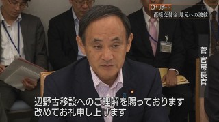 Q+リポート 直接交付金 地元への波紋