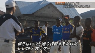 Q+リポート 沖縄の高校教師 アフリカで野球の魅力を伝える