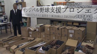 Q+リポート 沖縄の高校教師 アフリカで野球の魅力を伝える