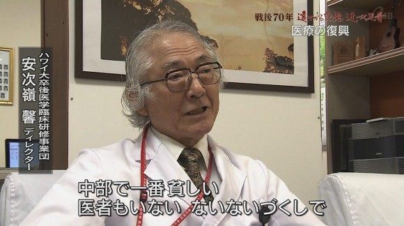 戦後70年 遠ざかる記憶 近づく足音 戦後の医療の復興