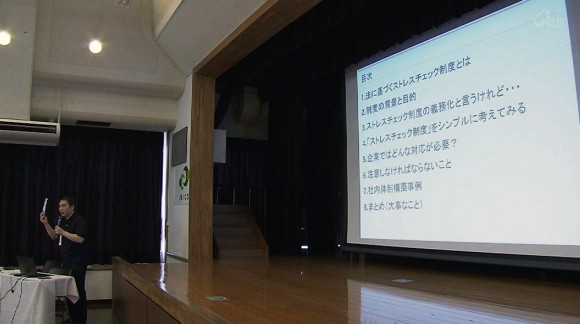 「ストレスチェック制度」を学ぼう！