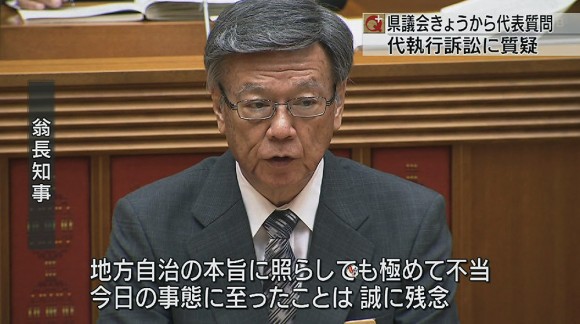 県議会・代執行訴訟で質疑