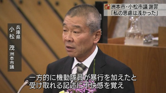 洲本市議が辺野古反対市民への暴力煽る発言で謝罪